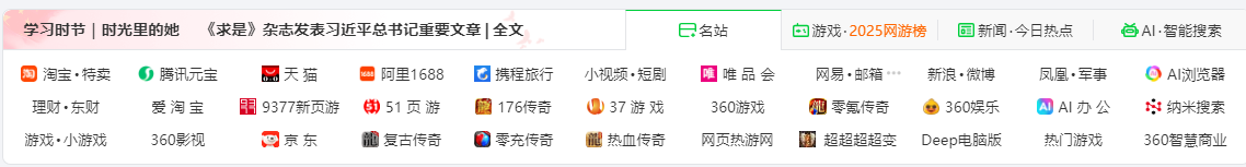 導(dǎo)航類網(wǎng)站的優(yōu)化重點(diǎn)