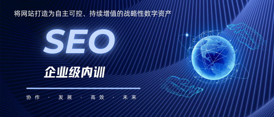 SEO的價值有多大